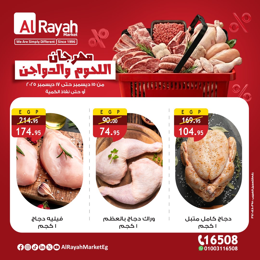 al-raya offers from 15dec to 17dec 2025 عروض الراية من 15 ديسمبر حتى 17 ديسمبر 2025 صفحة رقم 3